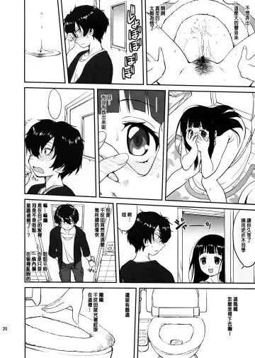 [Tk] Hikari no Ame Fhentai - Page 21