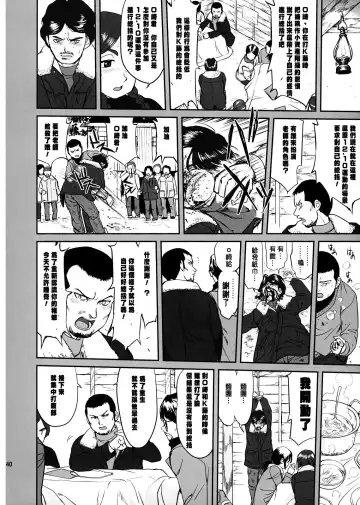 [Tk] Hikari no Ame Fhentai - Page 41