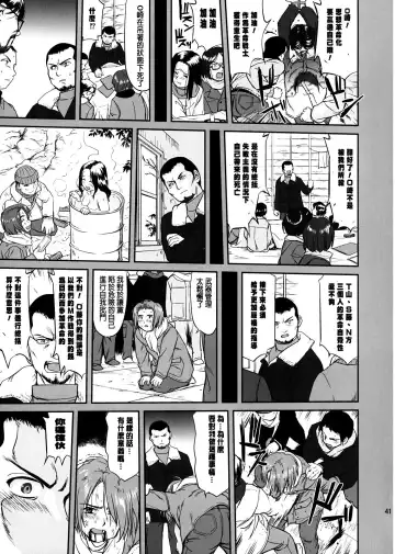 [Tk] Hikari no Ame Fhentai - Page 42