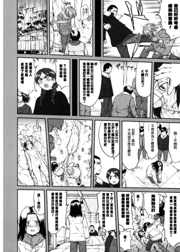 [Tk] Hikari no Ame Fhentai - Page 43