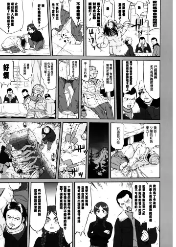 [Tk] Hikari no Ame Fhentai - Page 44