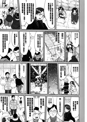 [Tk] Hikari no Ame Fhentai - Page 46