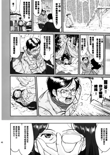 [Tk] Hikari no Ame Fhentai - Page 47