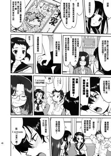 [Tk] Hikari no Ame Fhentai - Page 49