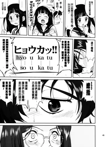 [Tk] Hikari no Ame Fhentai - Page 50