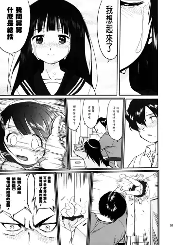 [Tk] Hikari no Ame Fhentai - Page 52