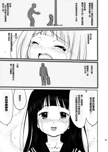 [Tk] Hikari no Ame Fhentai - Page 54