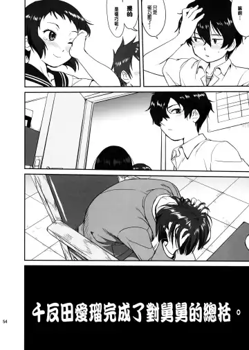 [Tk] Hikari no Ame Fhentai - Page 55