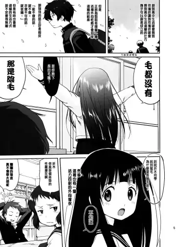 [Tk] Hikari no Ame Fhentai - Page 6