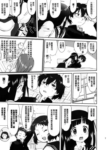 [Tk] Hikari no Ame Fhentai - Page 8