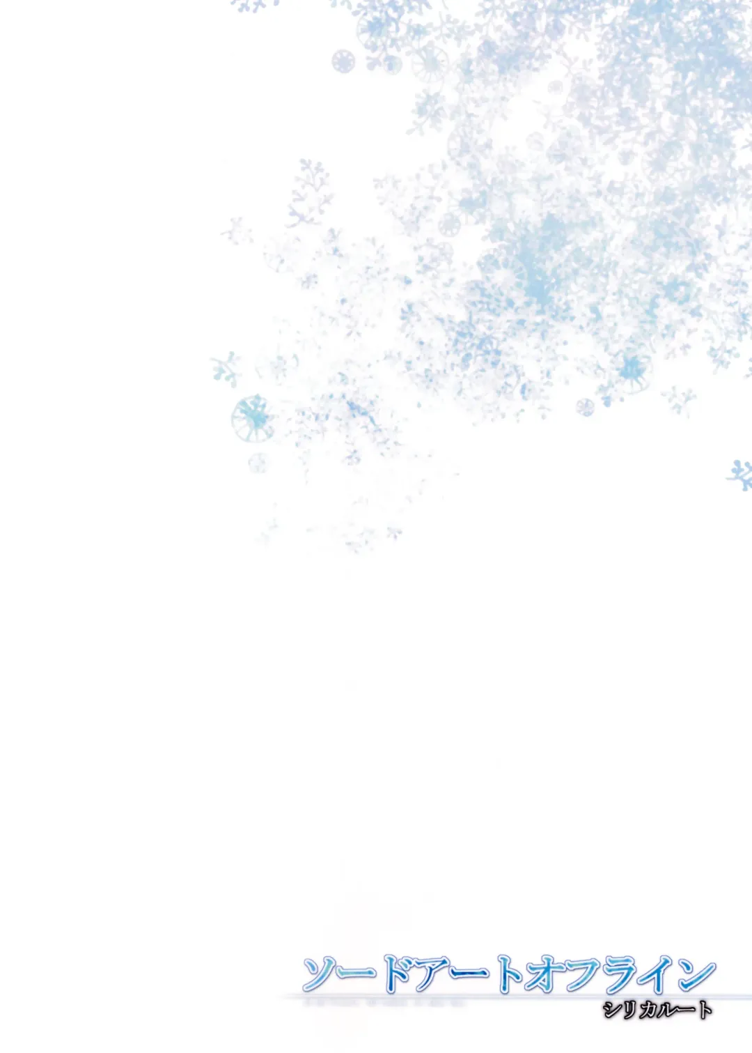 [Ichiri] Sword Art Offline -Silica Route- Fhentai - Page 19