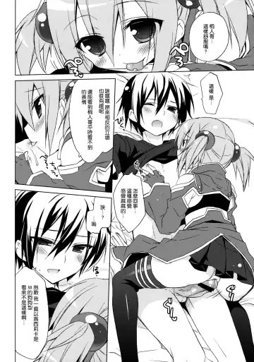 [Ichiri] Sword Art Offline -Silica Route- Fhentai - Page 10