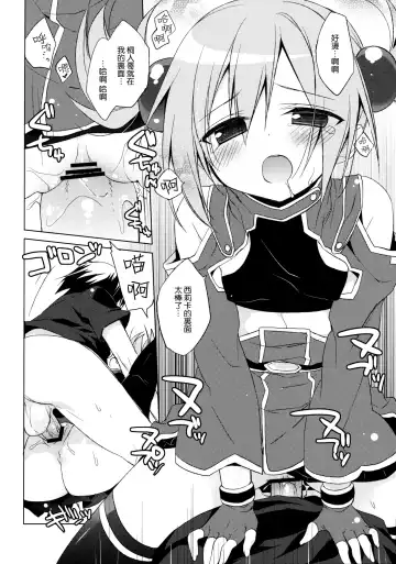 [Ichiri] Sword Art Offline -Silica Route- Fhentai - Page 12