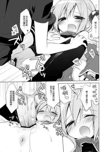 [Ichiri] Sword Art Offline -Silica Route- Fhentai - Page 13