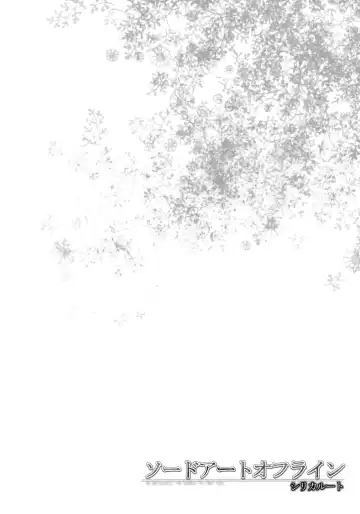 [Ichiri] Sword Art Offline -Silica Route- Fhentai - Page 4