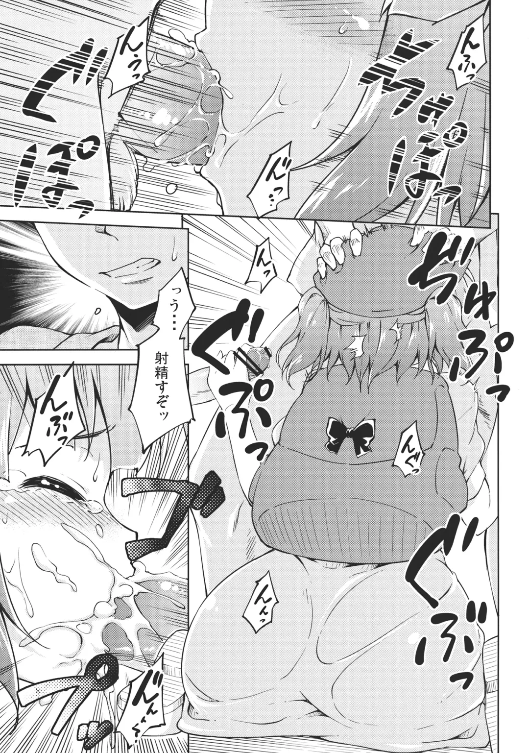 [Takoyaki] Kyuuri Sommelier Fhentai - Page 11