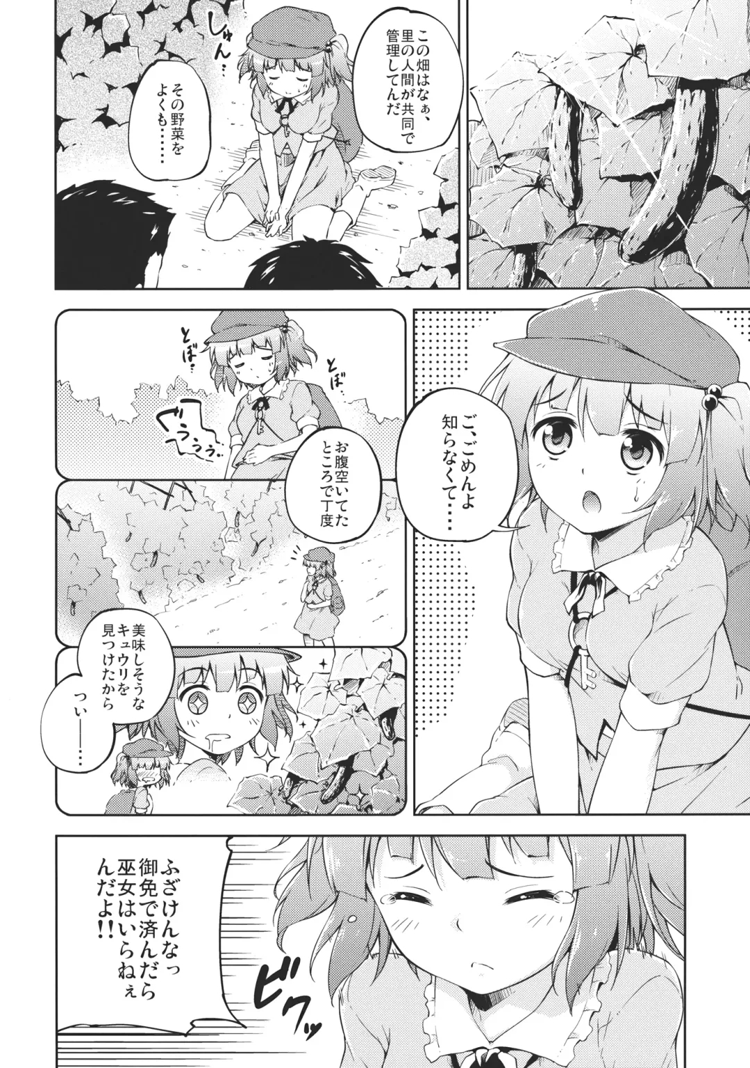 [Takoyaki] Kyuuri Sommelier Fhentai - Page 6