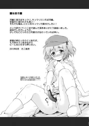 [Takoyaki] Kyuuri Sommelier Fhentai - Page 25