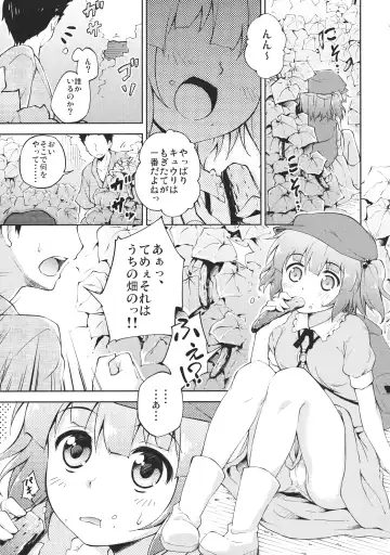[Takoyaki] Kyuuri Sommelier Fhentai - Page 5