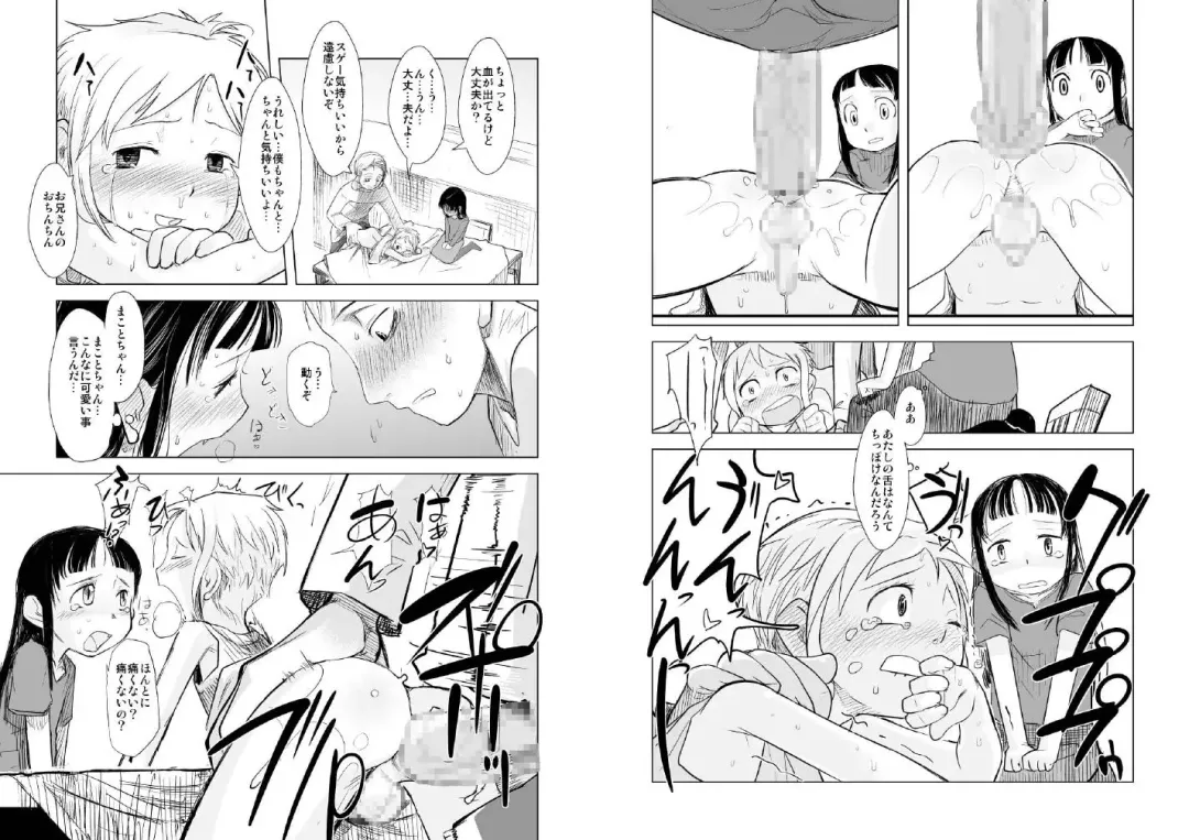 [Urajirou] Shotanazuma Kanzenban Fhentai - Page 14