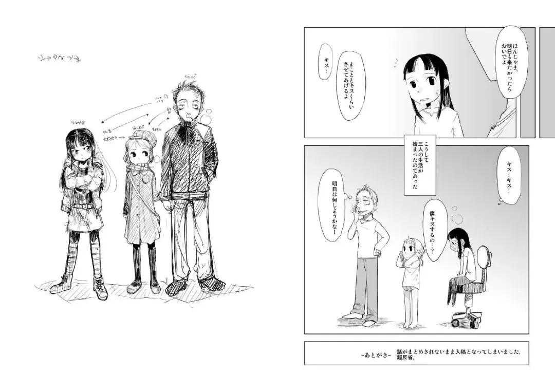 [Urajirou] Shotanazuma Kanzenban Fhentai - Page 16