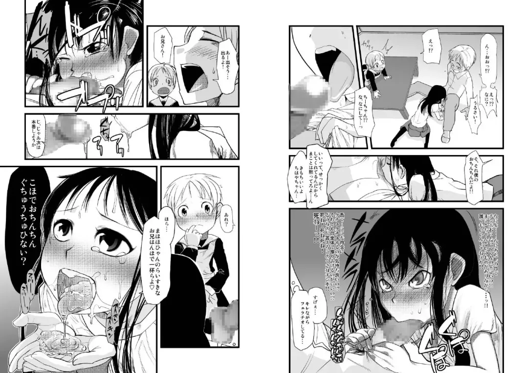 [Urajirou] Shotanazuma Kanzenban Fhentai - Page 20