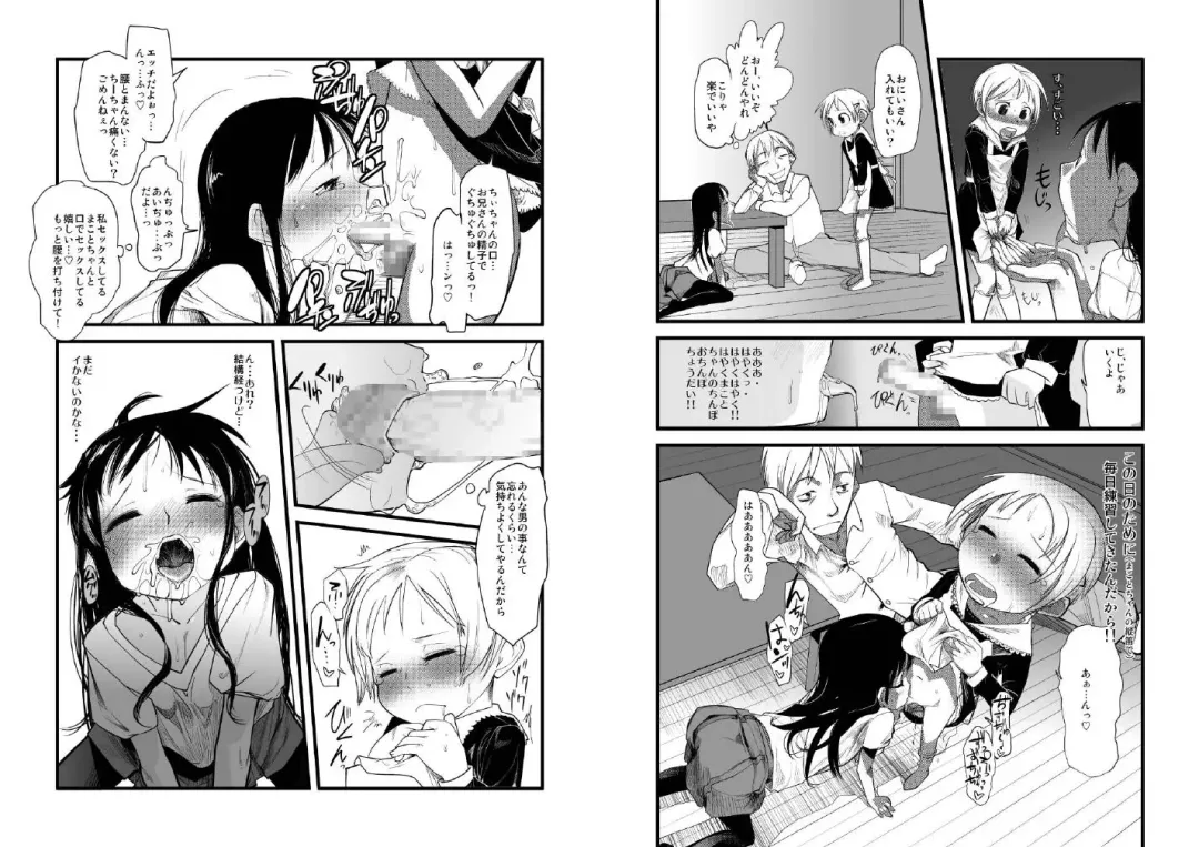 [Urajirou] Shotanazuma Kanzenban Fhentai - Page 21