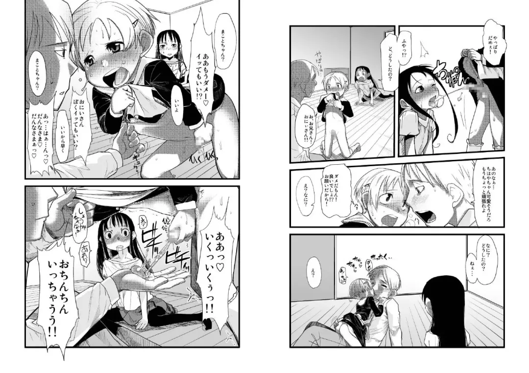 [Urajirou] Shotanazuma Kanzenban Fhentai - Page 22