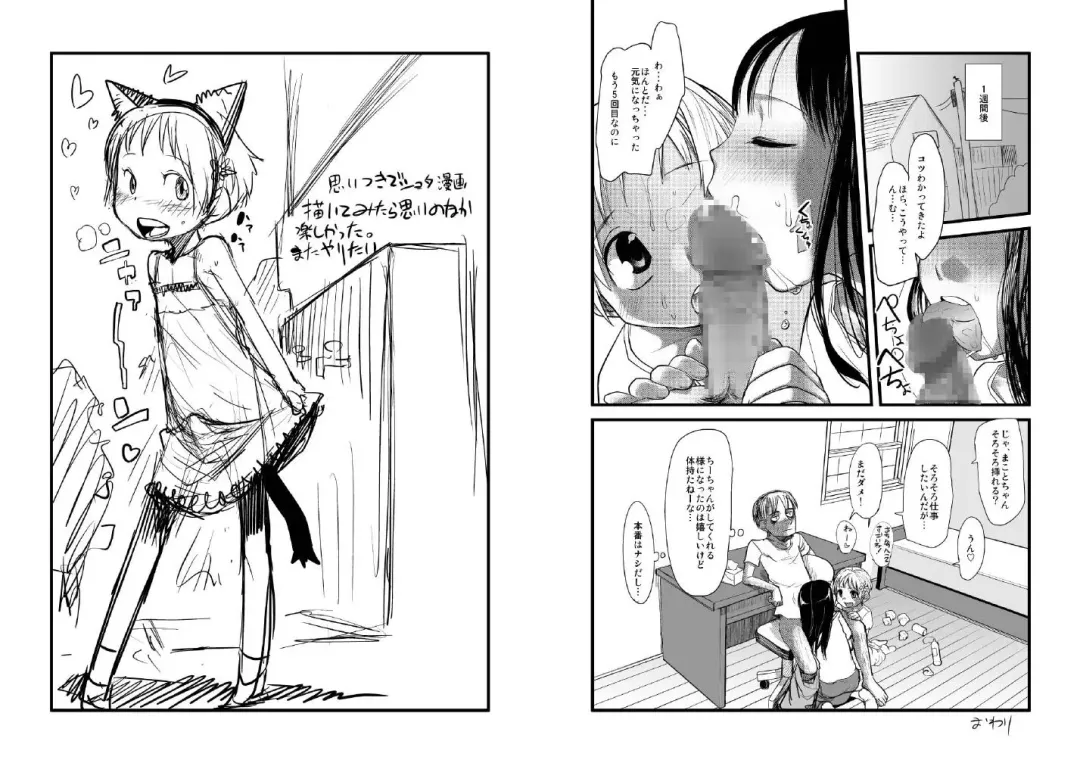 [Urajirou] Shotanazuma Kanzenban Fhentai - Page 29