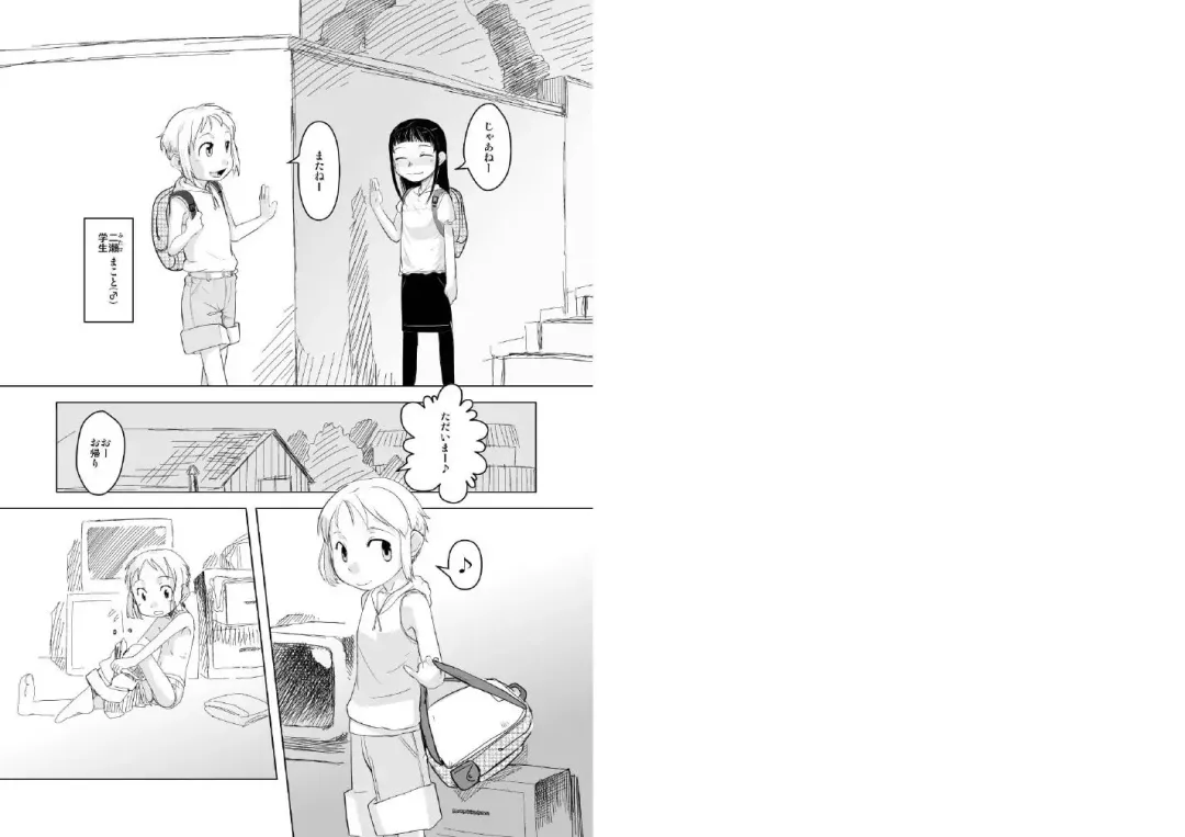 [Urajirou] Shotanazuma Kanzenban Fhentai - Page 3