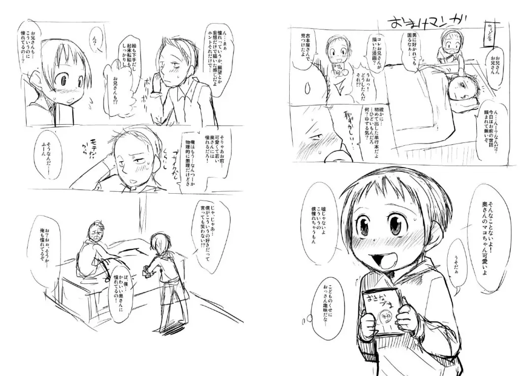 [Urajirou] Shotanazuma Kanzenban Fhentai - Page 30