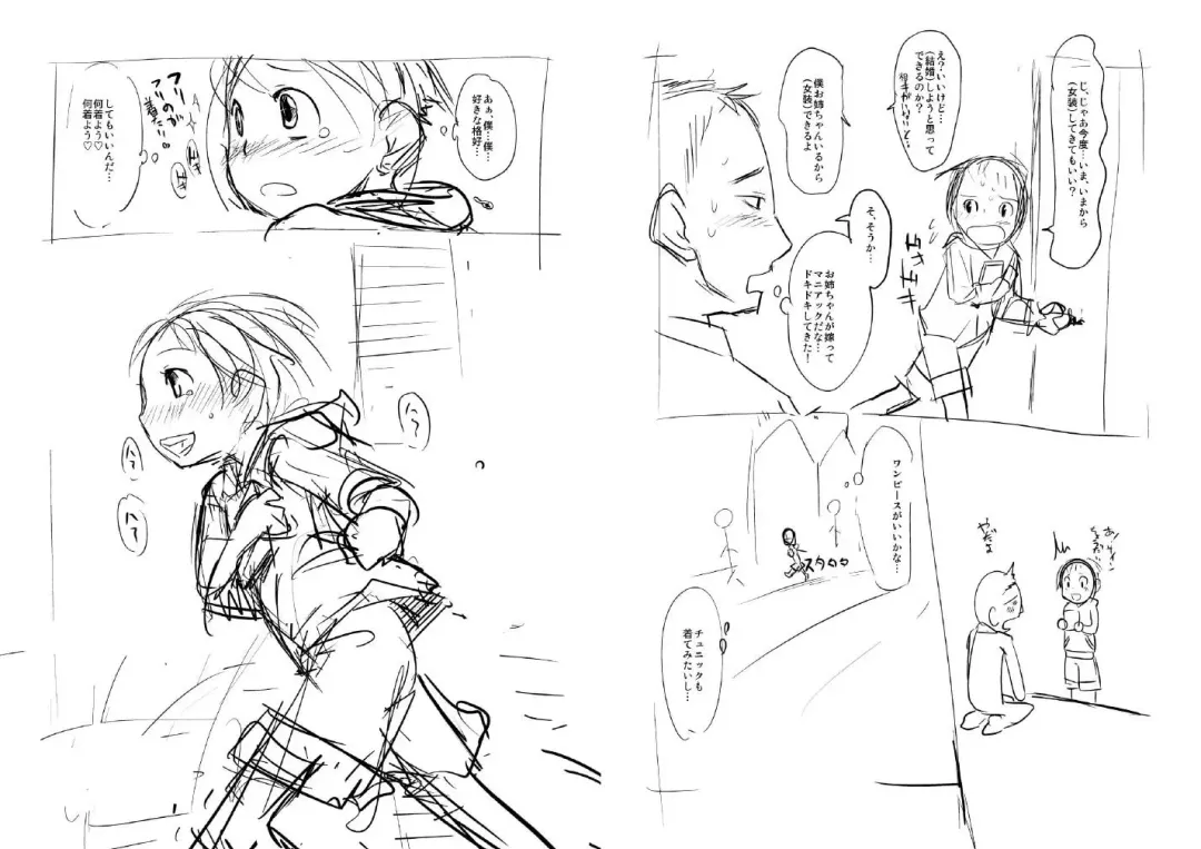 [Urajirou] Shotanazuma Kanzenban Fhentai - Page 31