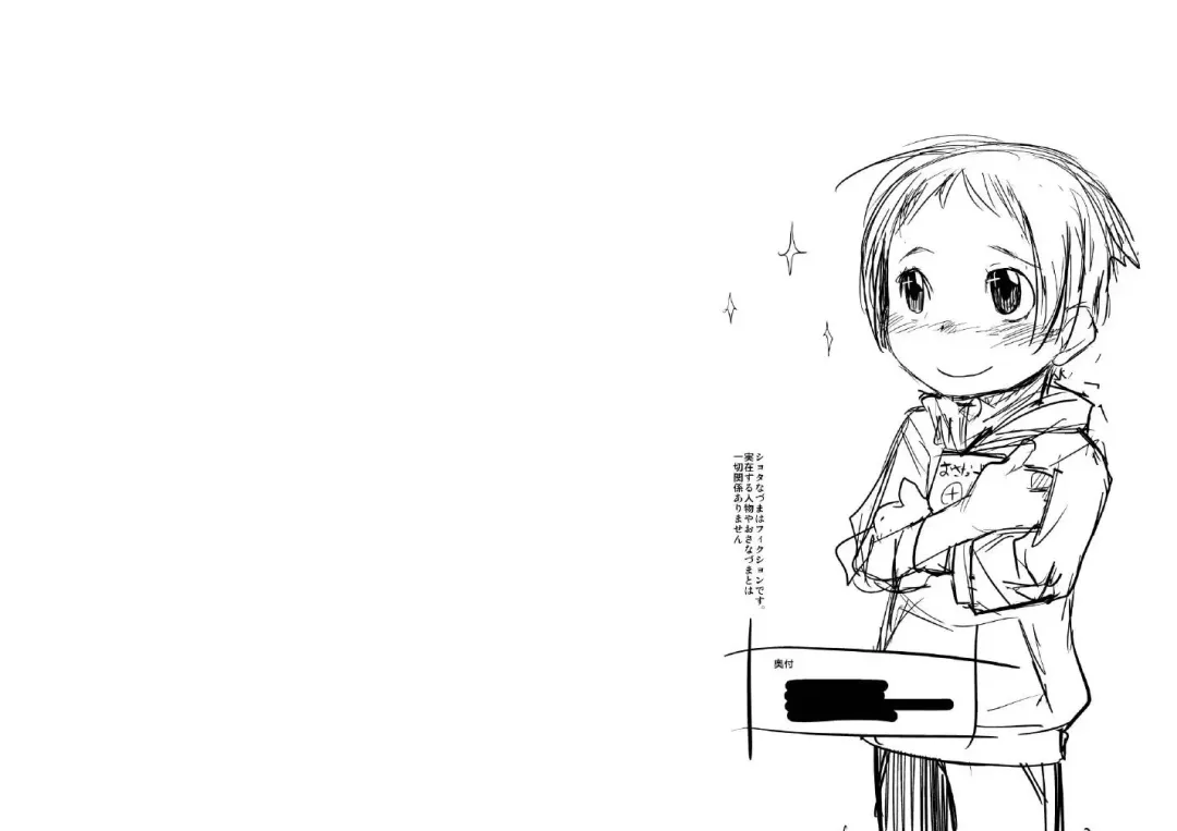 [Urajirou] Shotanazuma Kanzenban Fhentai - Page 32