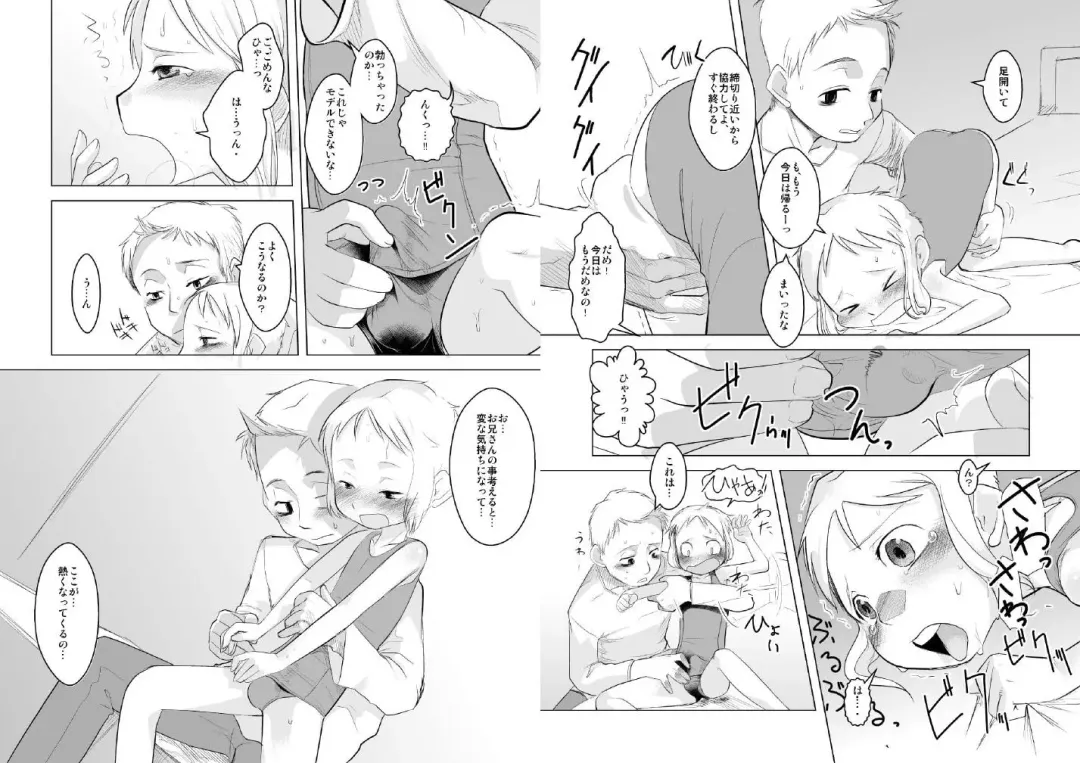 [Urajirou] Shotanazuma Kanzenban Fhentai - Page 7