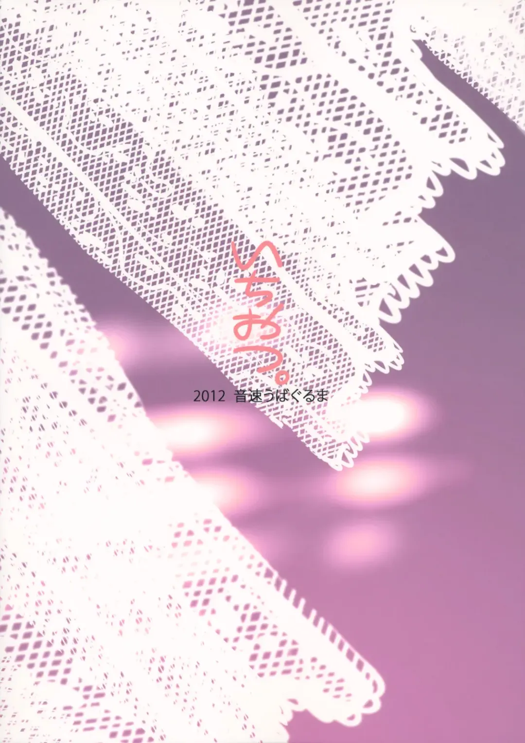 [Uba Yoshiyuki] Ichi Otsu ~ Ichirin-san no Oppai wo Ogamu Tsumori ga Kekkyoku Oshiri toka Sonna Kanji. Fhentai - Page 28