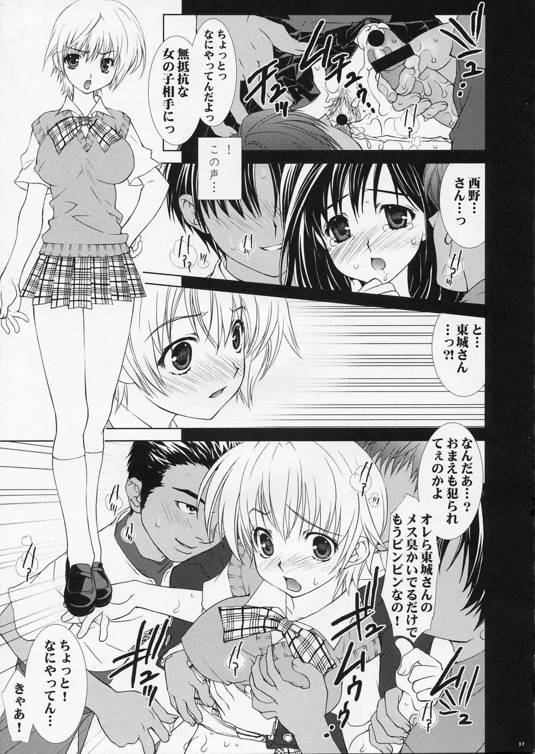 [Yan-yam] Inkou Ichigo Sharyou Fhentai - Page 16