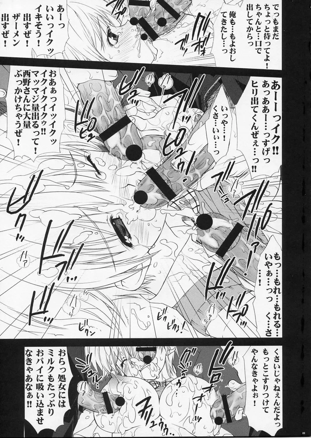 [Yan-yam] Inkou Ichigo Sharyou Fhentai - Page 20