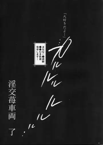 [Yan-yam] Inkou Ichigo Sharyou Fhentai - Page 42