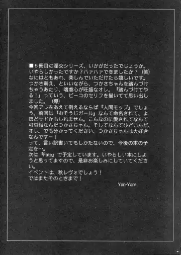 [Yan-yam] Inkou Ichigo Sharyou Fhentai - Page 44