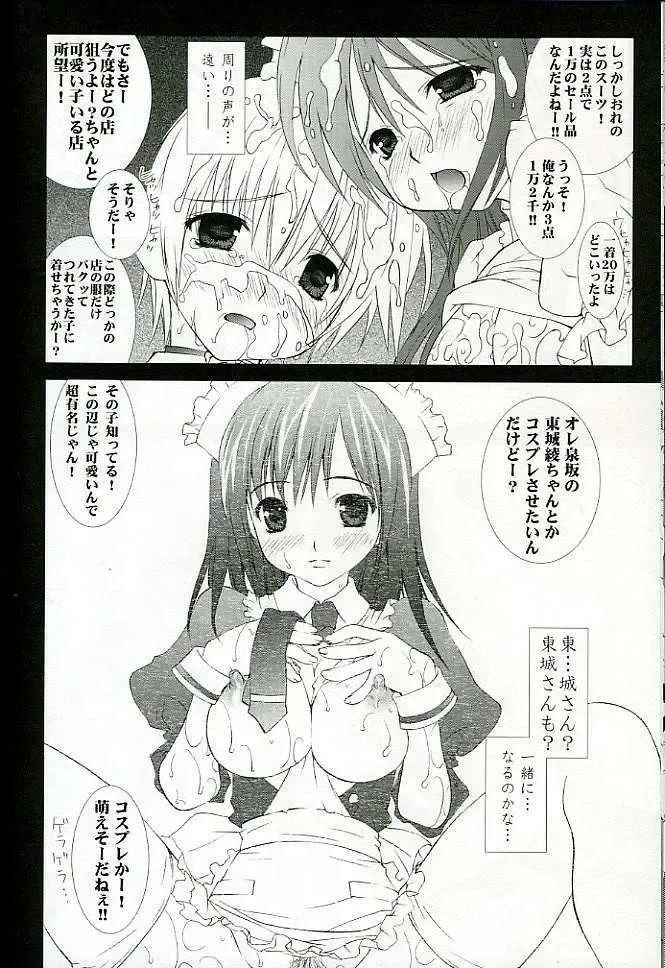 [Yan-yam] Inkou Kanjuku Ichigo Fhentai - Page 19