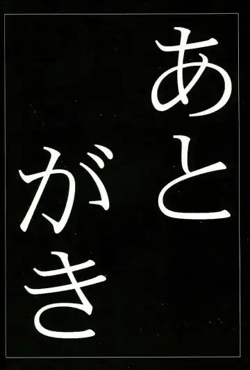 [Yan-yam] Inkou Kanjuku Ichigo Fhentai - Page 21