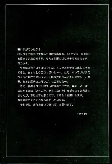 [Yan-yam] Inkou Kanjuku Ichigo Fhentai - Page 22