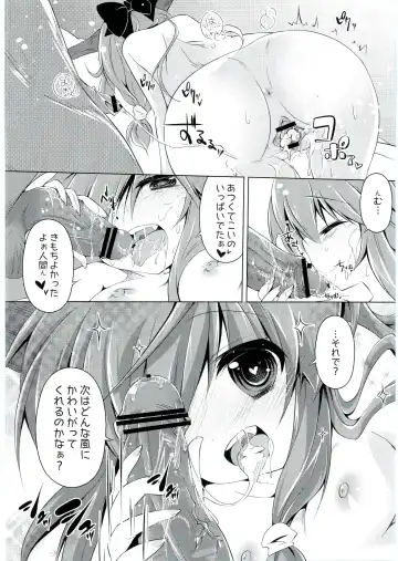 [Tokiai Haya] Suikachan Hirotta. Fhentai - Page 13