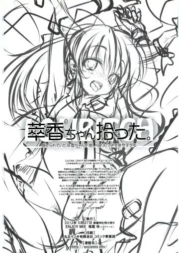 [Tokiai Haya] Suikachan Hirotta. Fhentai - Page 15