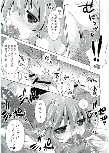 [Tokiai Haya] Suikachan Hirotta. Fhentai - Page 6