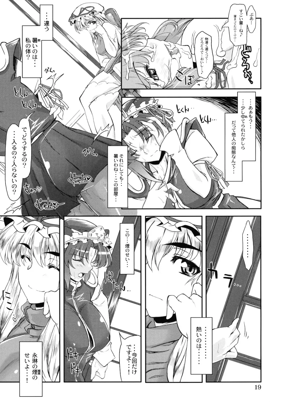 [Misasagi Task] Doki!! Toshima Darake no Dai Kyouen Fhentai - Page 19