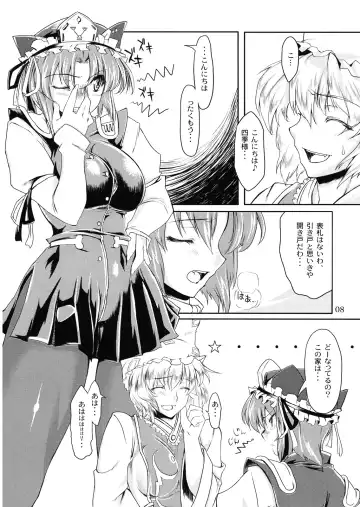 [Misasagi Task] Doki!! Toshima Darake no Dai Kyouen Fhentai - Page 8