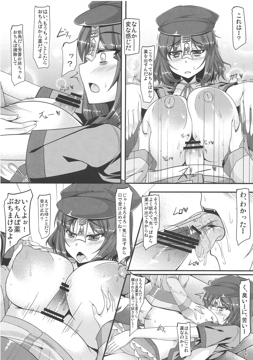 [Kirise Mitsuru] Paracelsus no Maken Fhentai - Page 3