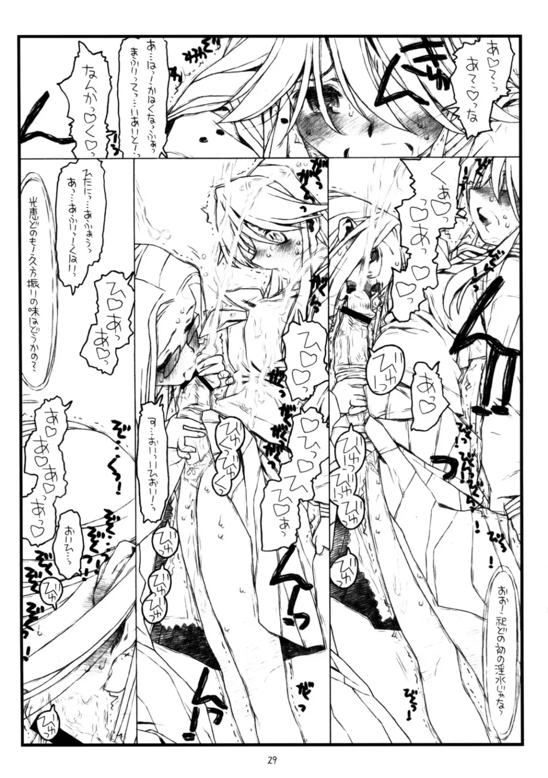 [Rit.] Kamisama no Inai Tsuki Fhentai - Page 28