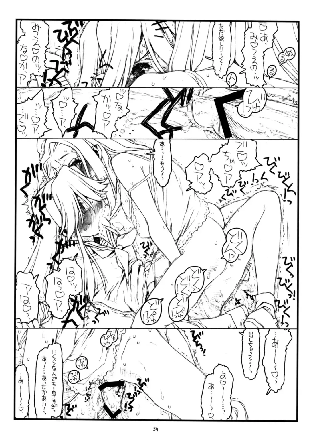 [Rit.] Kamisama no Inai Tsuki Fhentai - Page 33